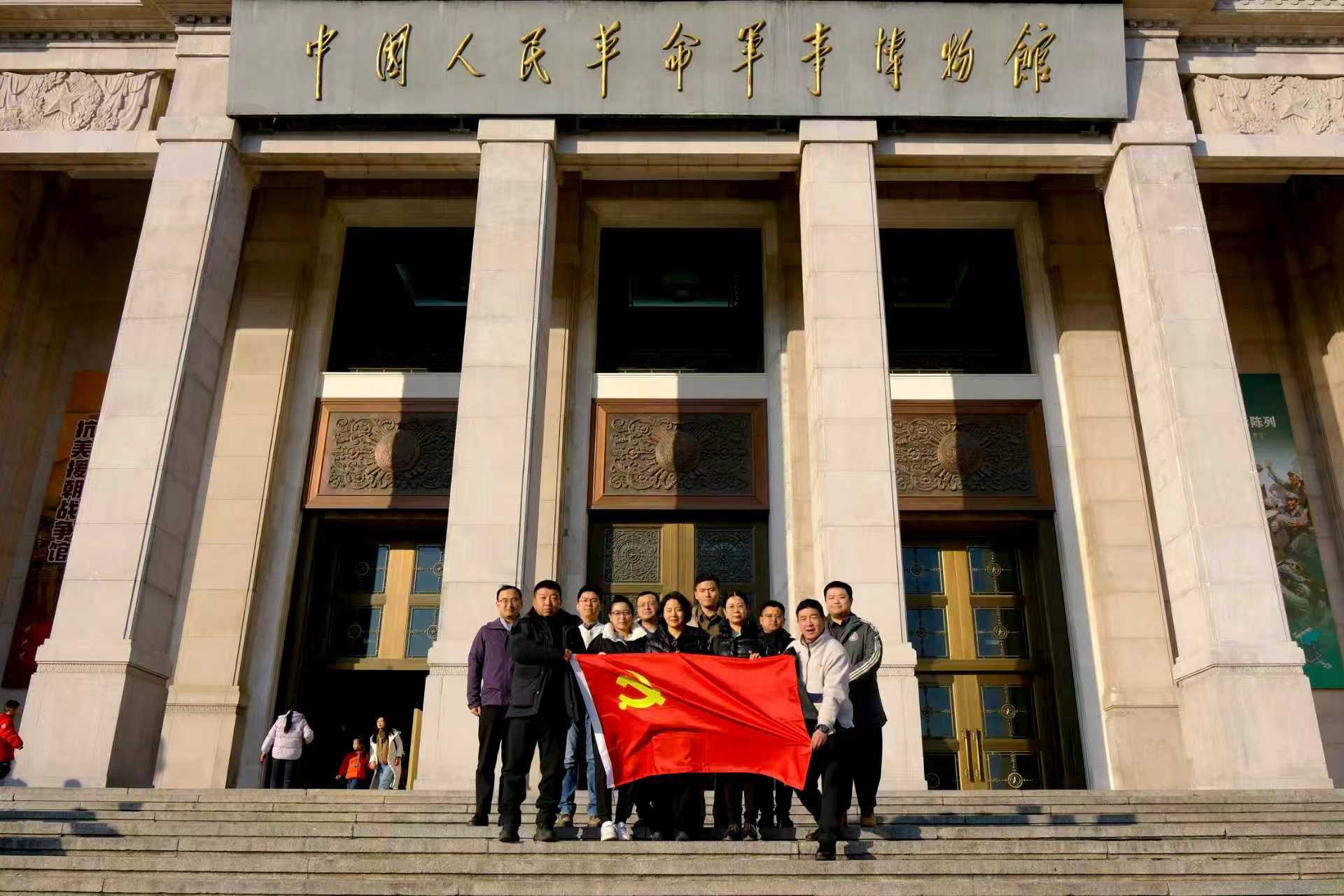 中建材信息第三黨支部赴中國人民革命軍事博物館開展主題黨日活動