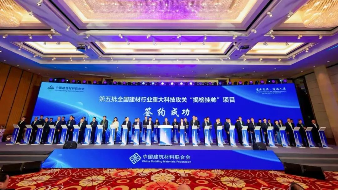 中建材信息全資子公司信云智聯揭榜重大科技攻關項目