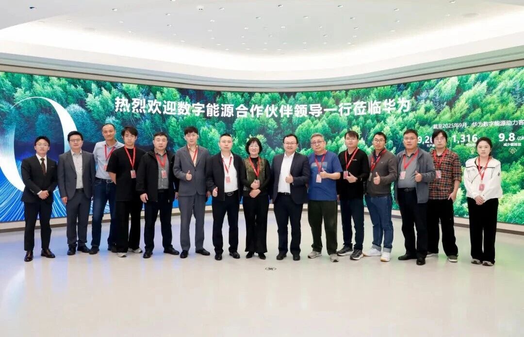 中建材信息攜手伙伴走進華為 共筑數字能源新生態